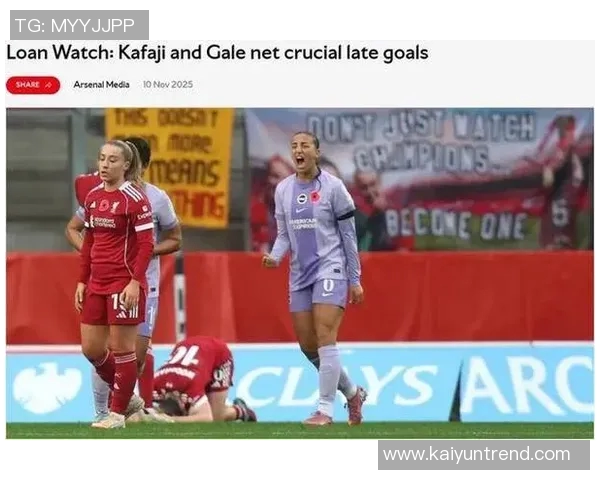 英媒报道米尔纳因伤缺席对阵阿森纳三笘薰维尔特曼格鲁达同样缺阵